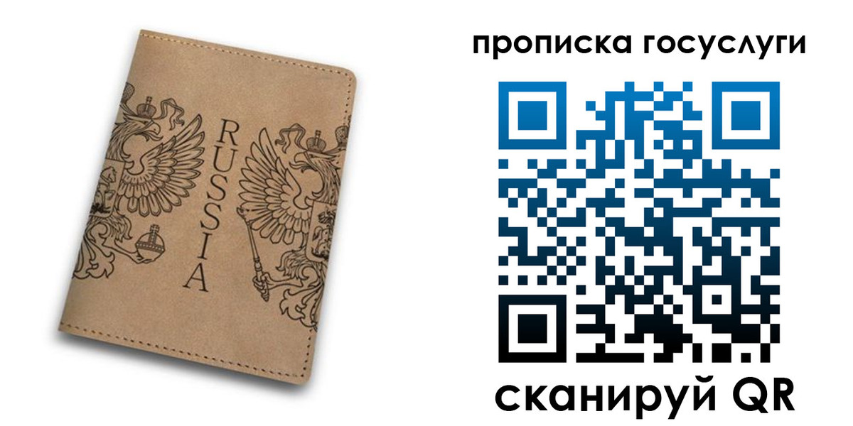 временная регистрация недорого в Новом Уренгое