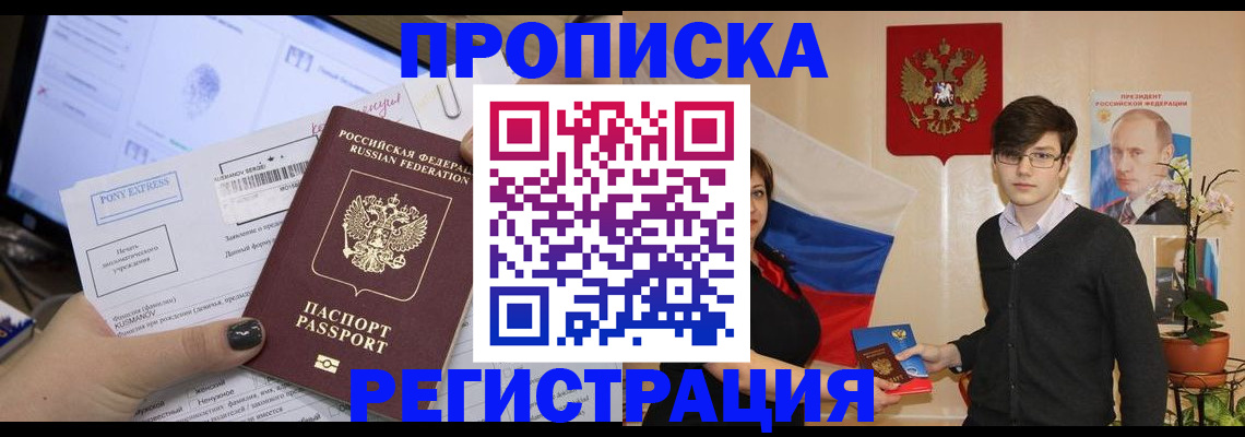 временная регистрация поиск в Новом Уренгое