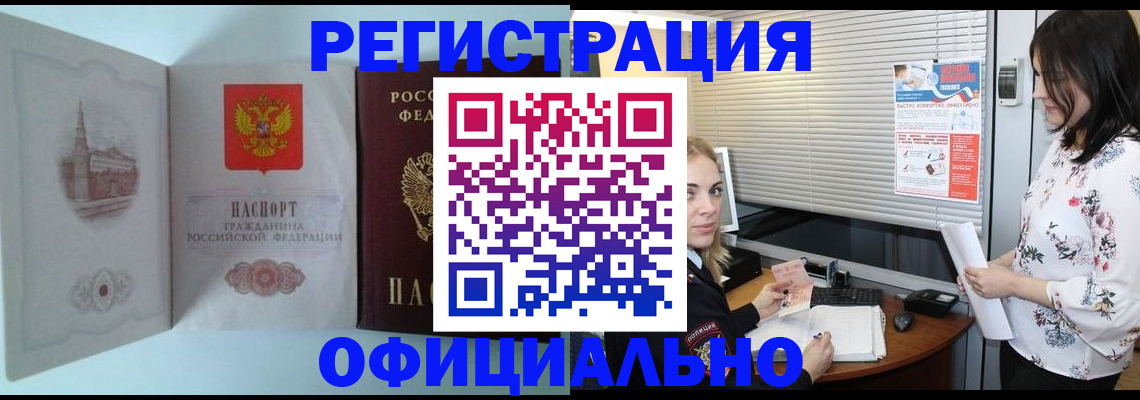 временная регистрация поиск в Новом Уренгое
