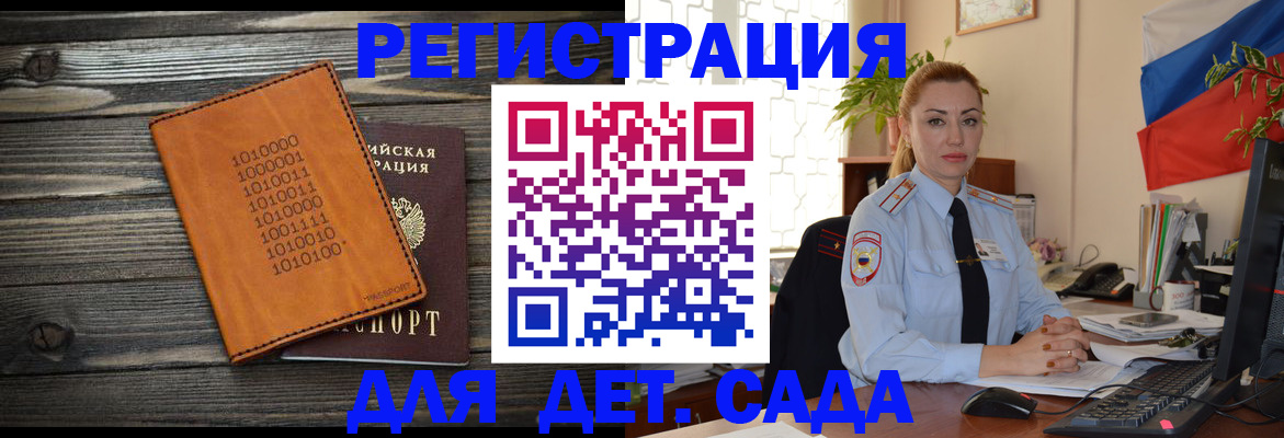 миграционный учет в Новом Уренгое