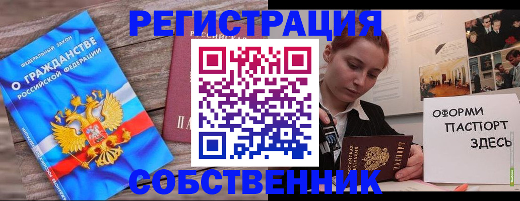 миграционный учет в Новом Уренгое