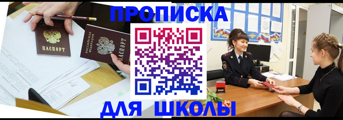 временная регистрация собственник в Новом Уренгое